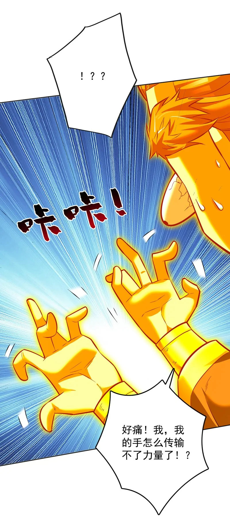 第159话 你们敢小瞧我？17
