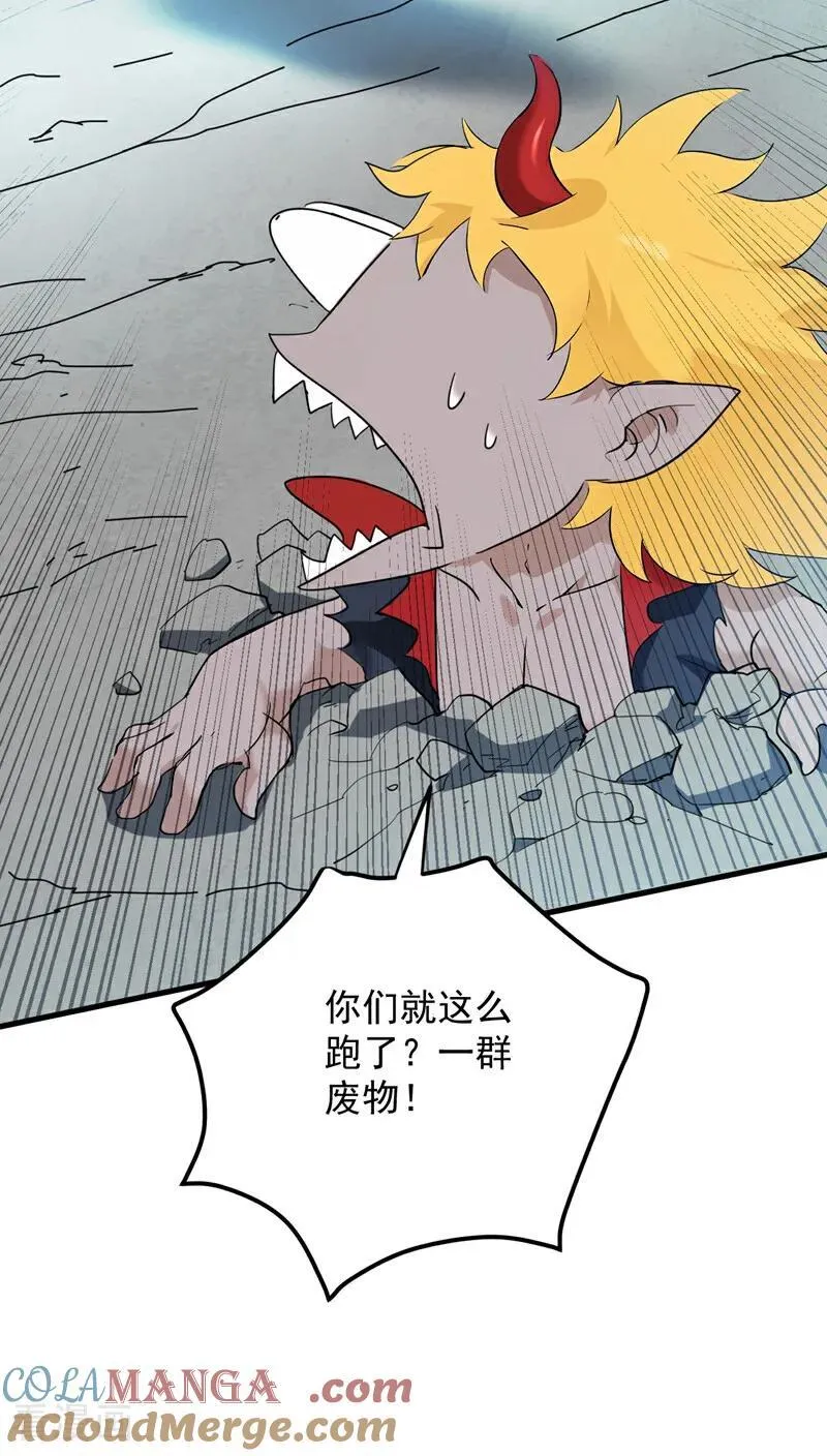 第231话 放，放开本尊！21
