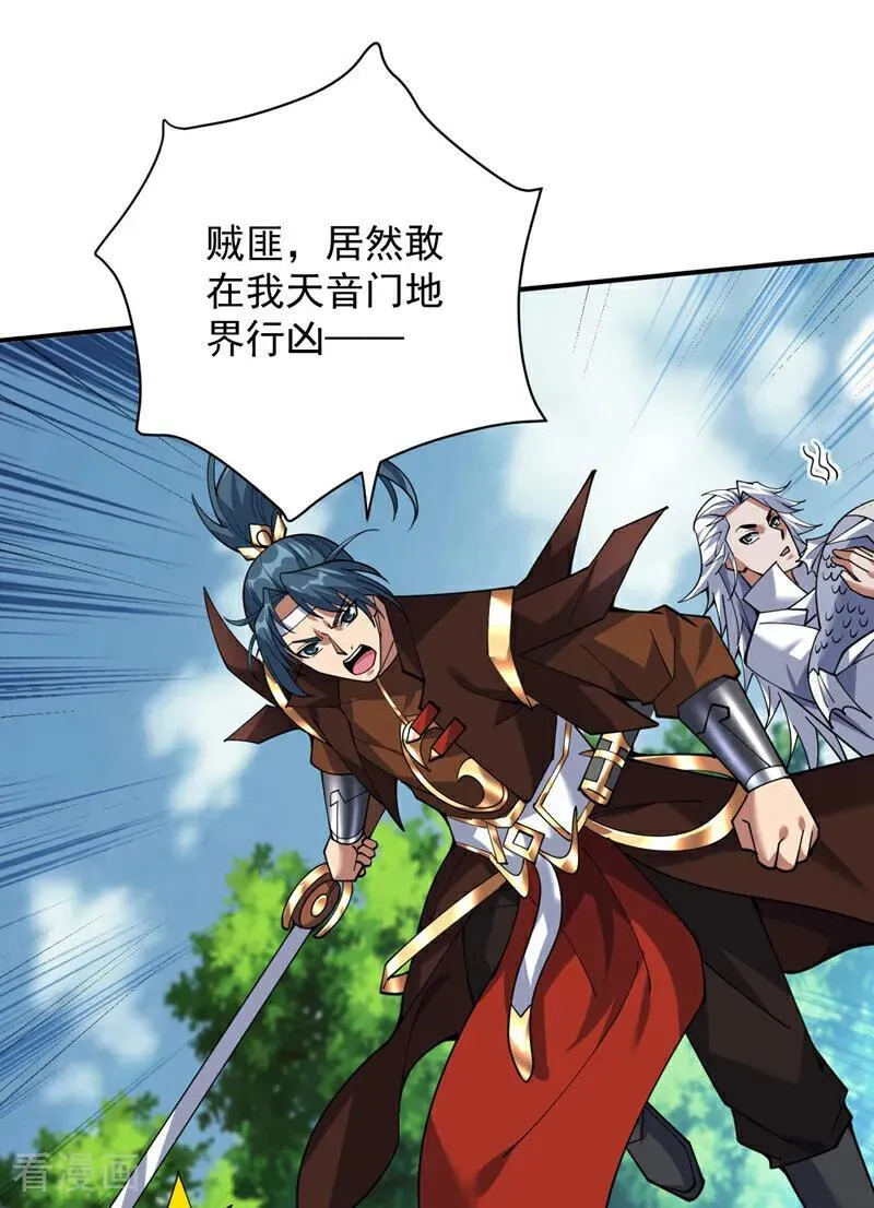 第191话 恶人后辈？1