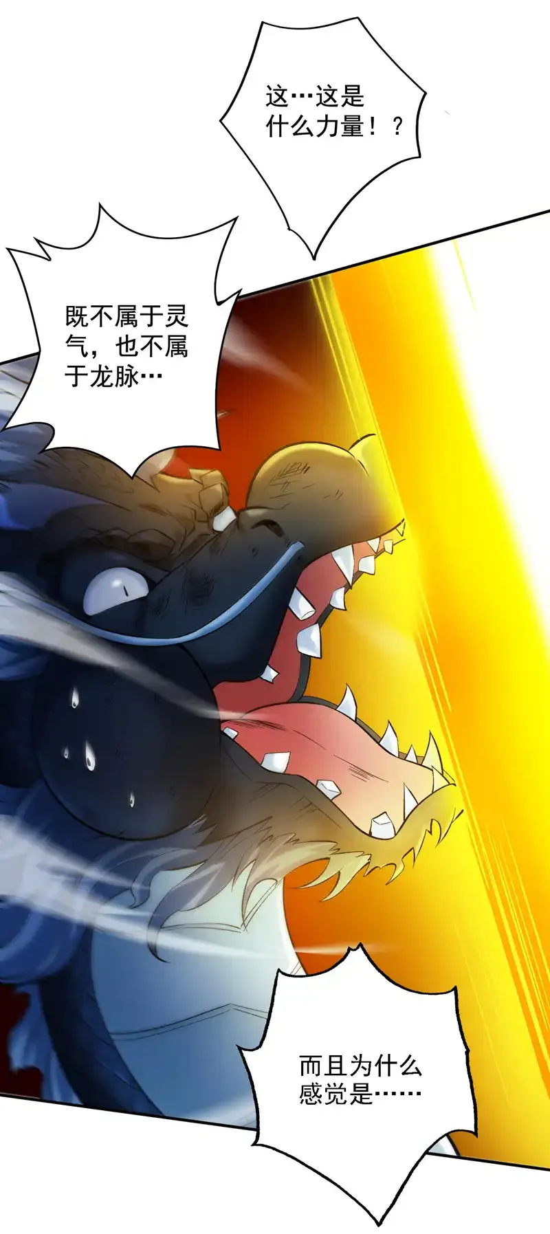 第68话 超越一切的力量！25