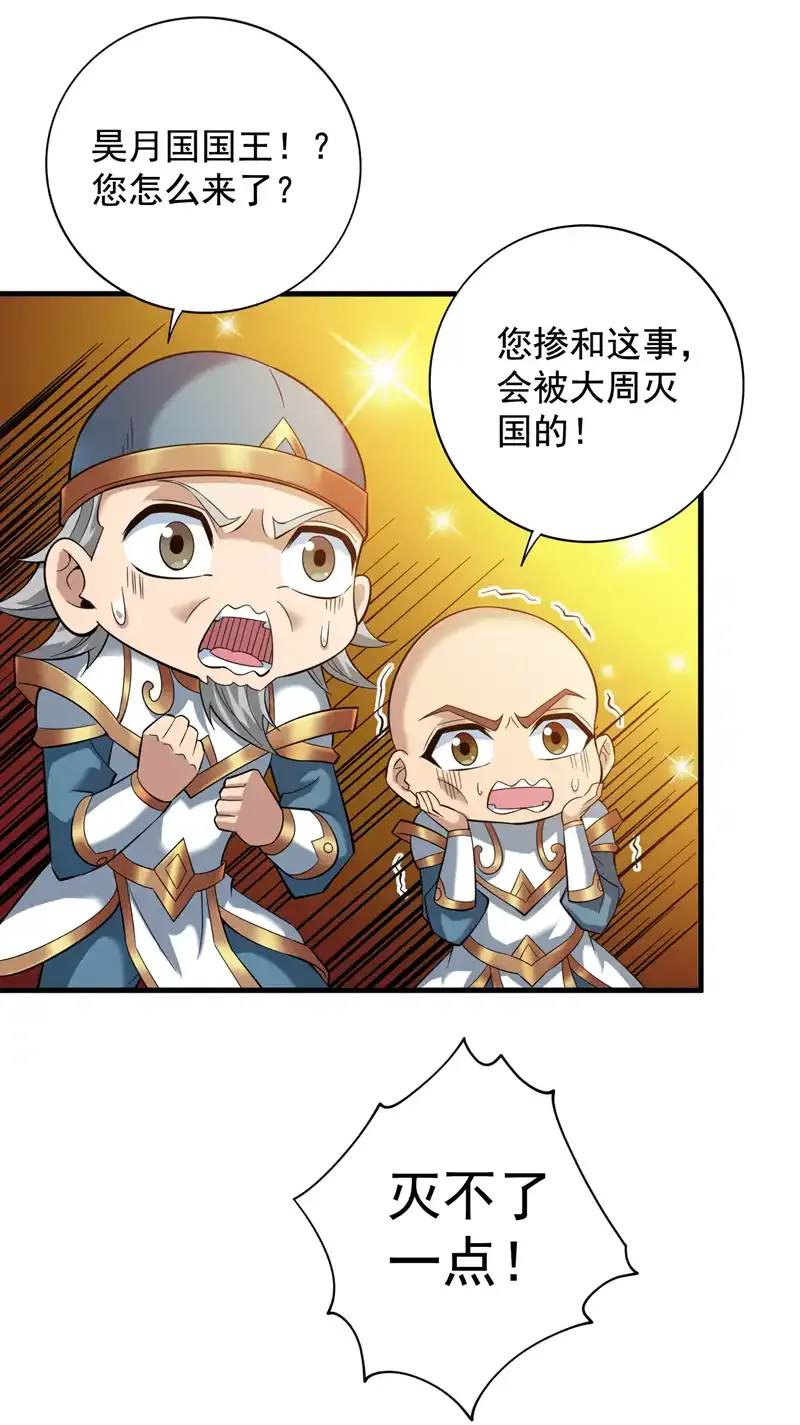 第50话 好，十秒解决你26