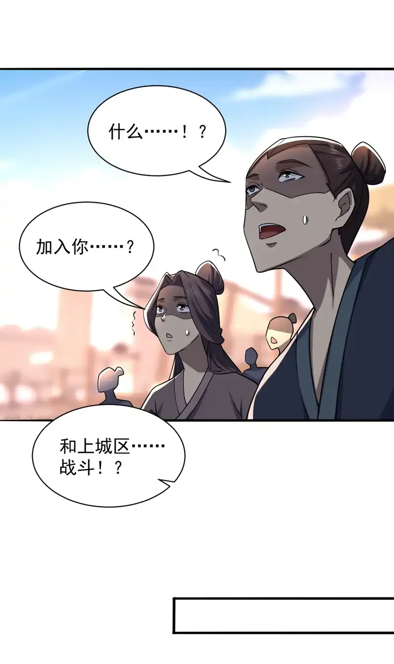 第104话 推翻上城区的统治！16