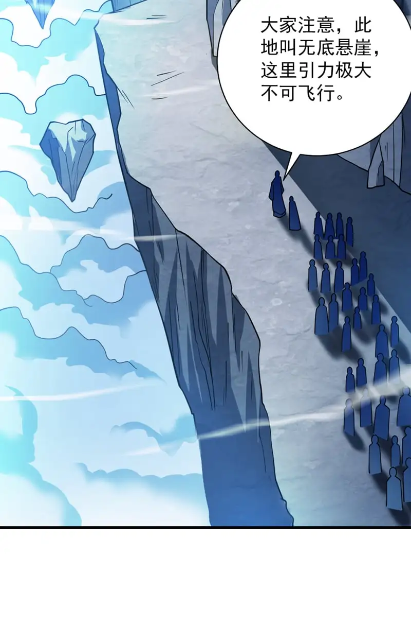 第148话 英雄救美~25
