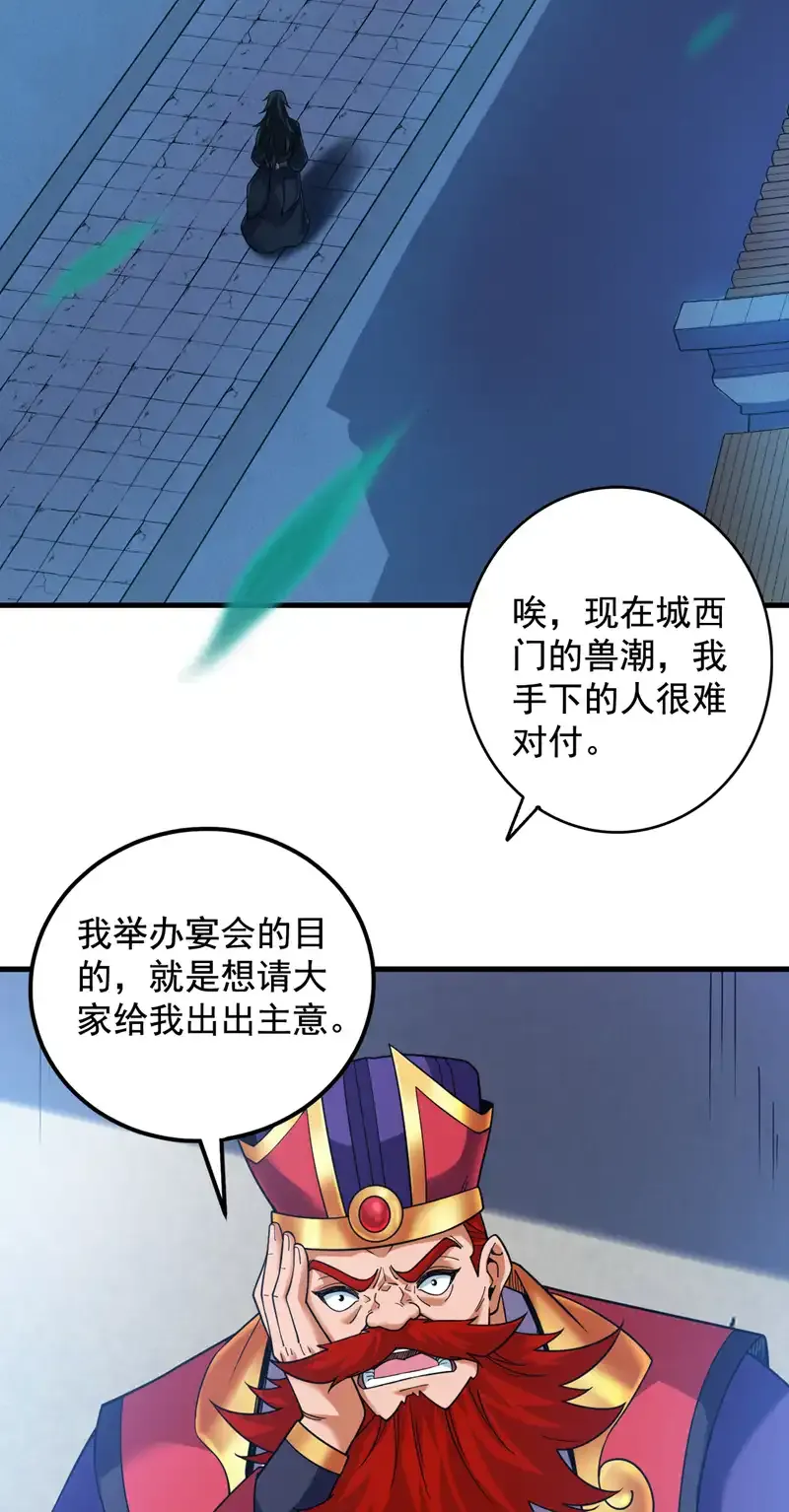 第88话 江湖的险恶！10