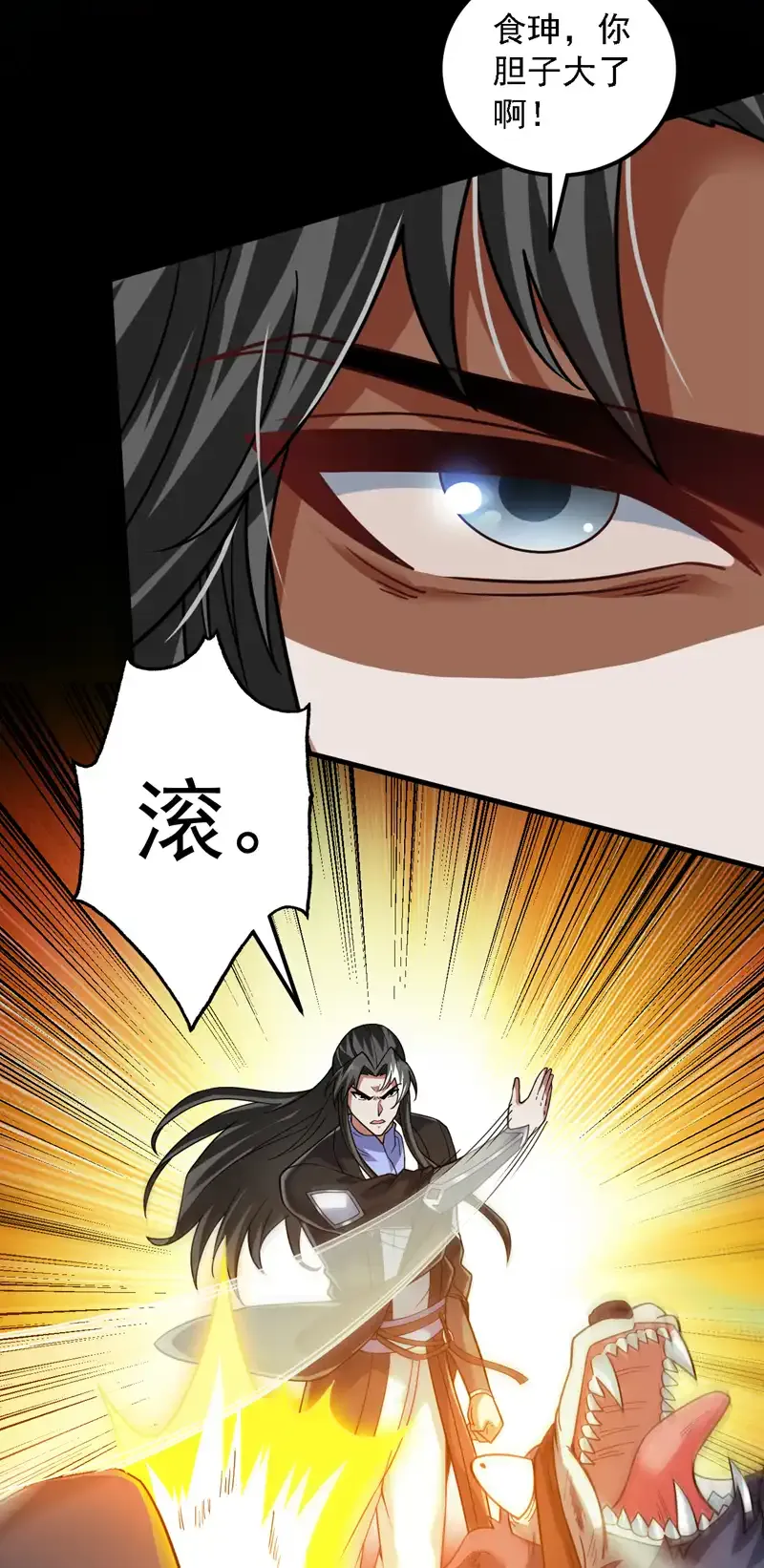 第81话 你想侮辱谁啊？33