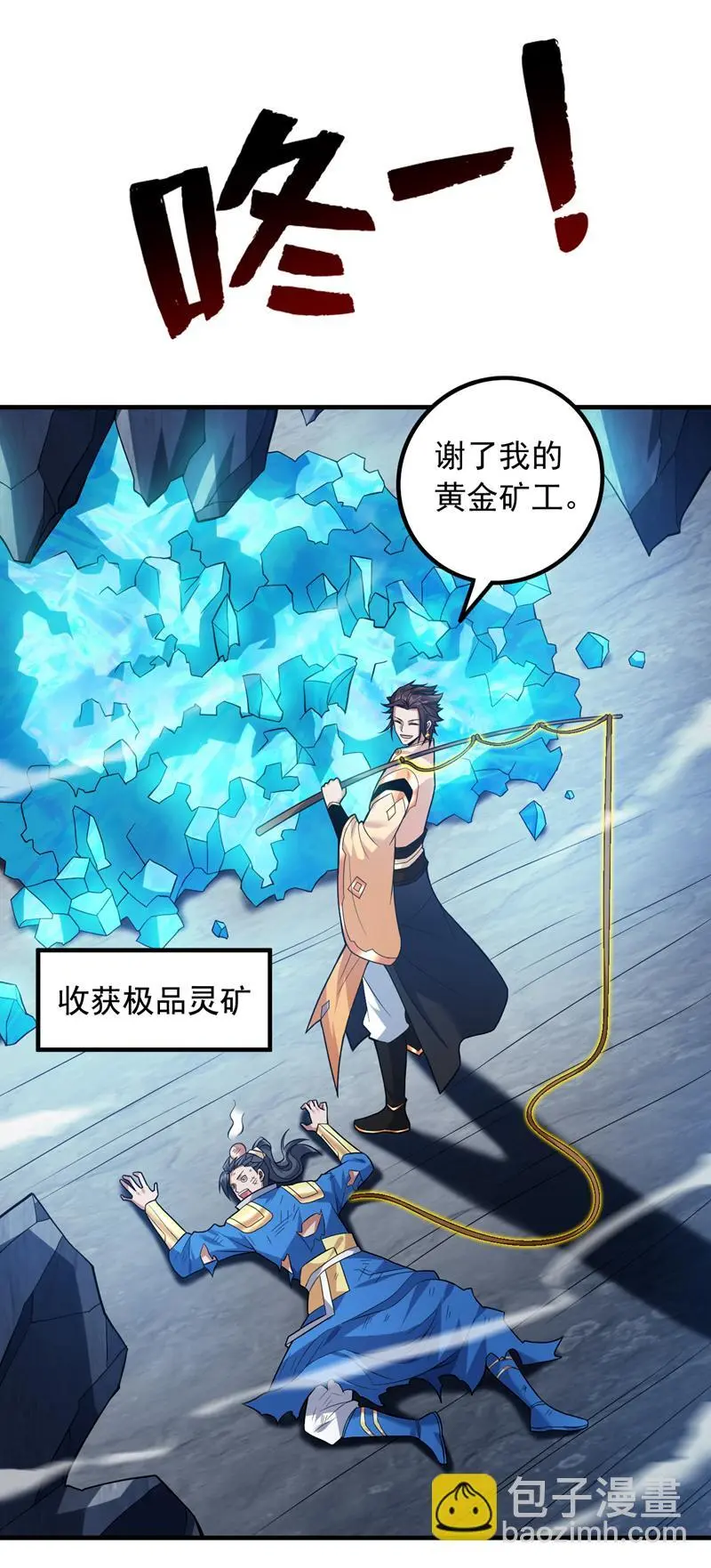 第150话 你真不是人啊27