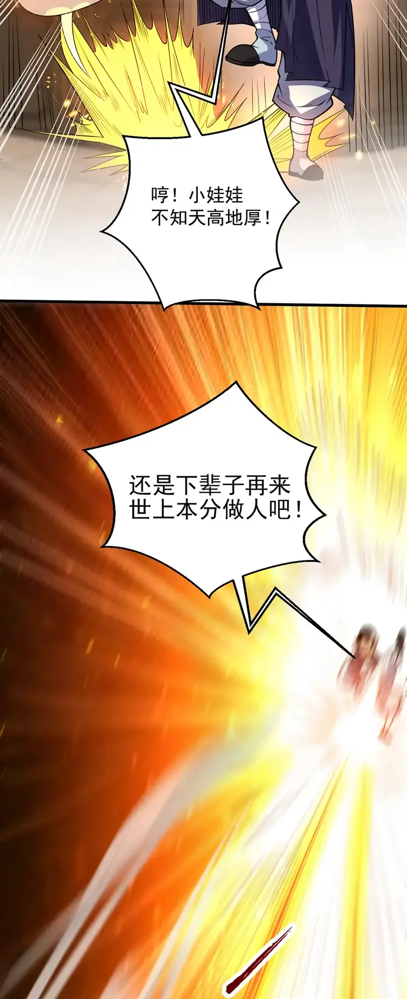 第95话 我让你三拳，如何？35