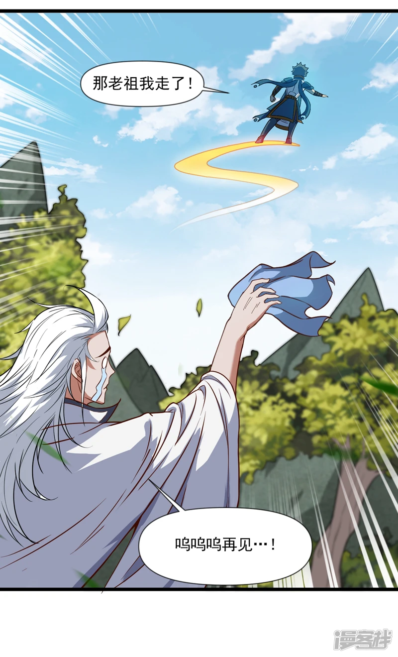 第23话 男儿有泪不轻弹…10