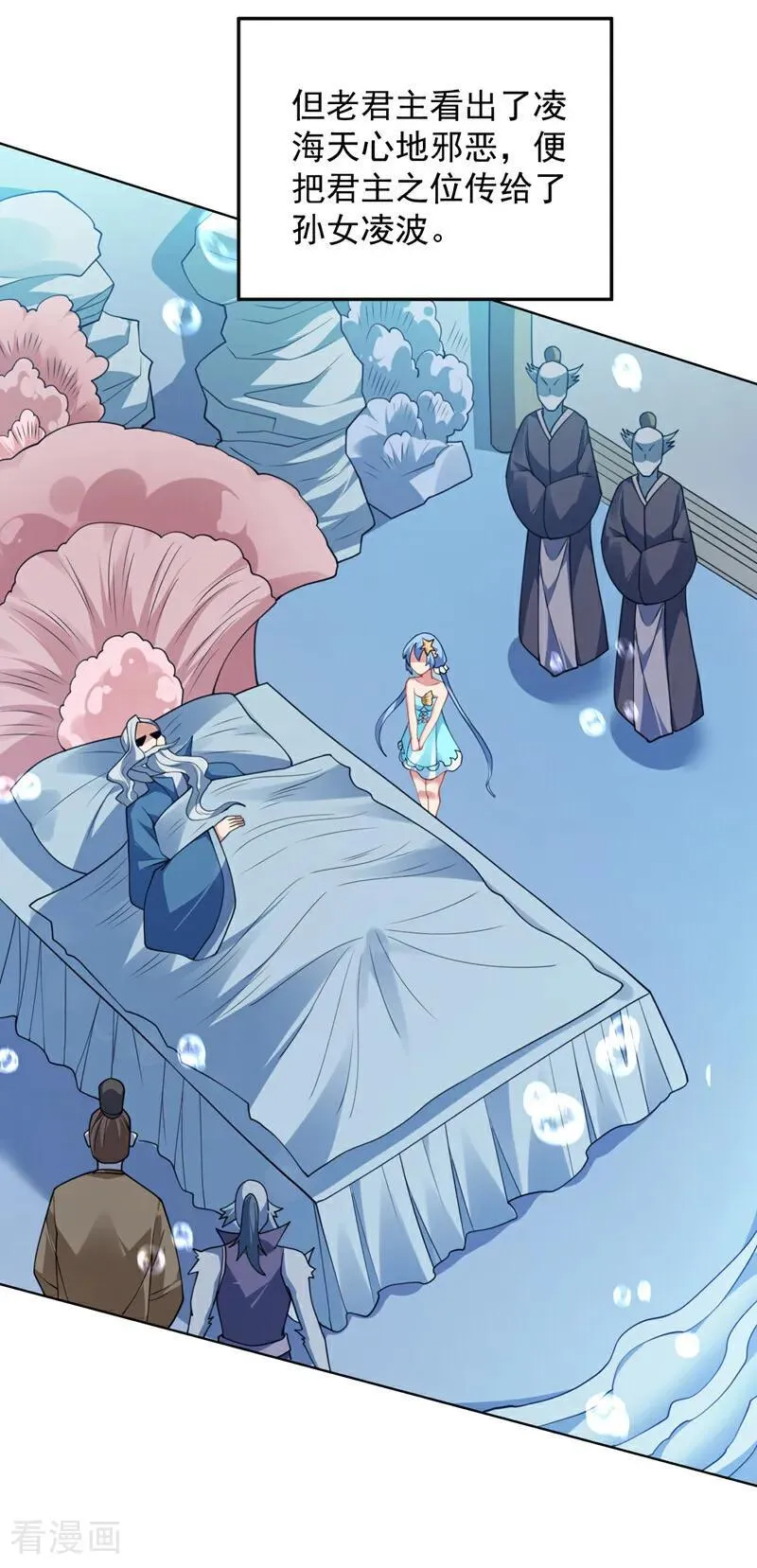 第206话 身体互换？！23