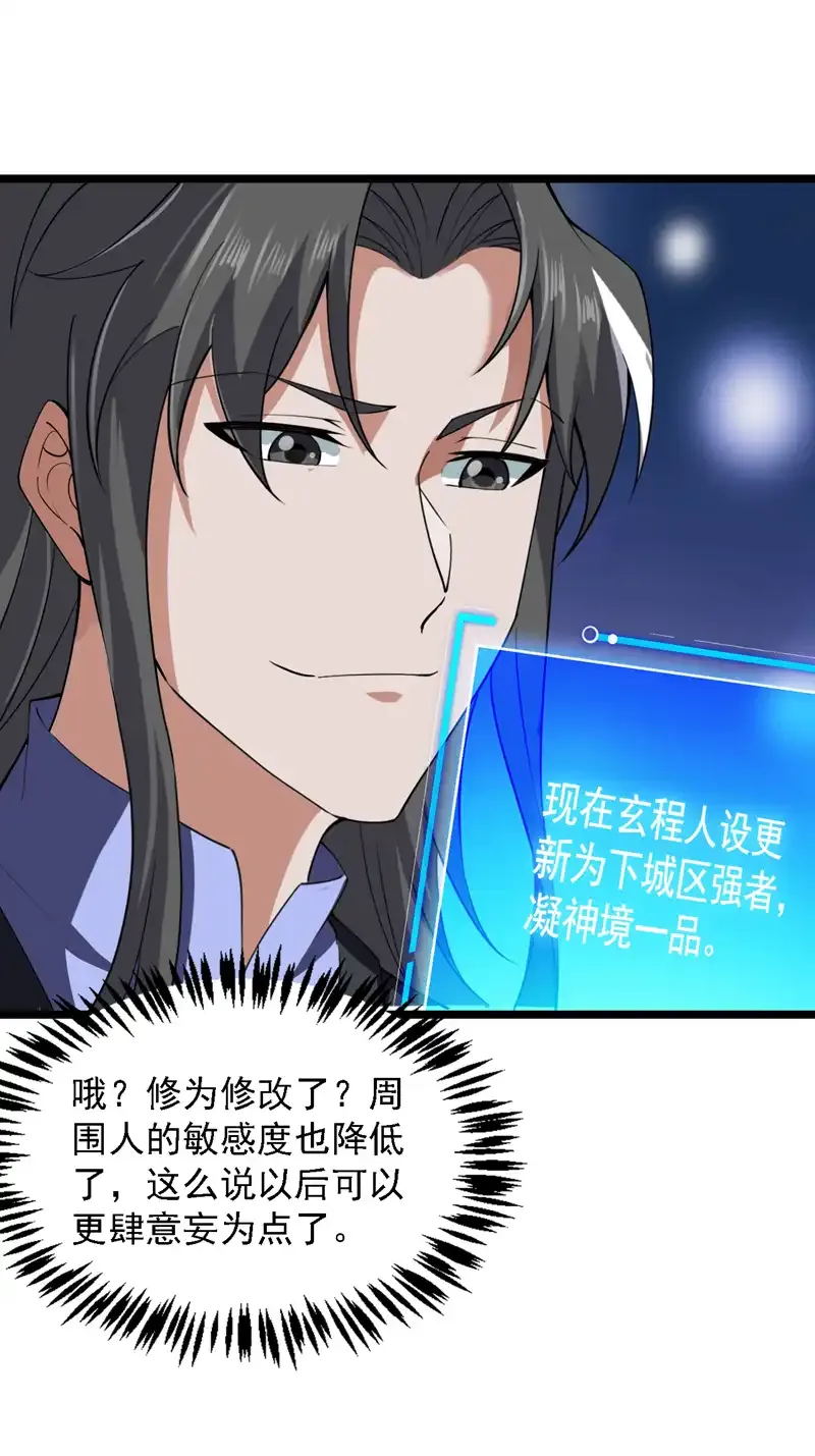 第84话 天才作曲人！2