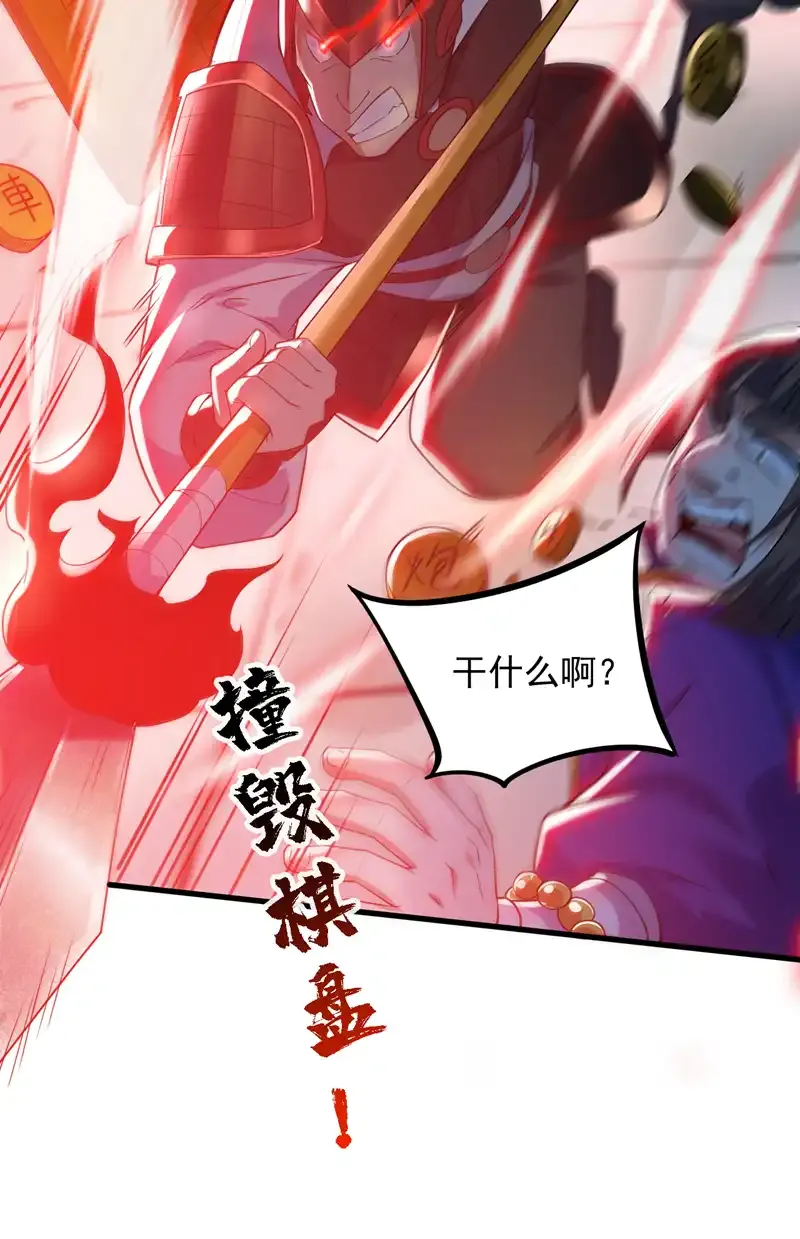 第101话 快给我跪下！20