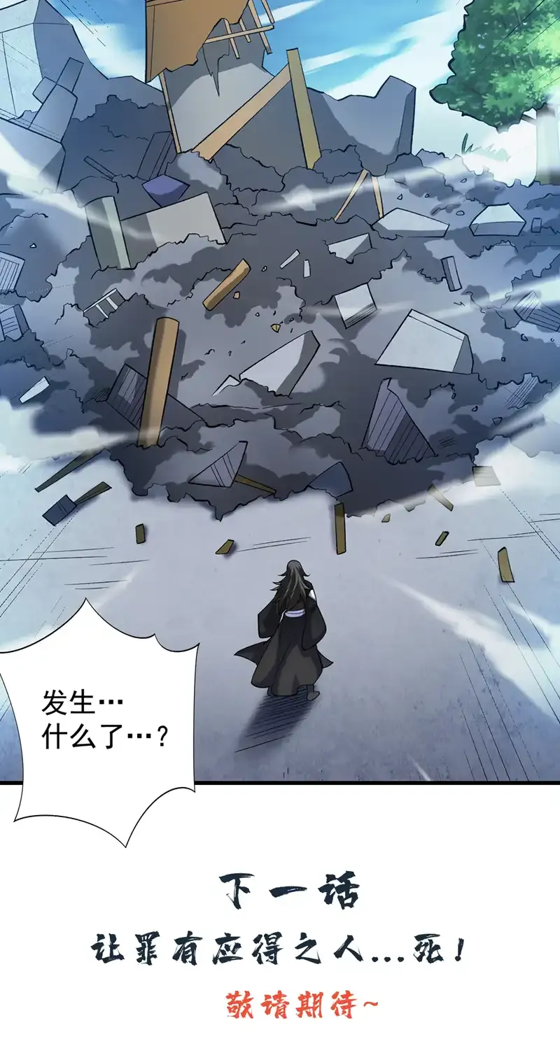 第88话 江湖的险恶！43