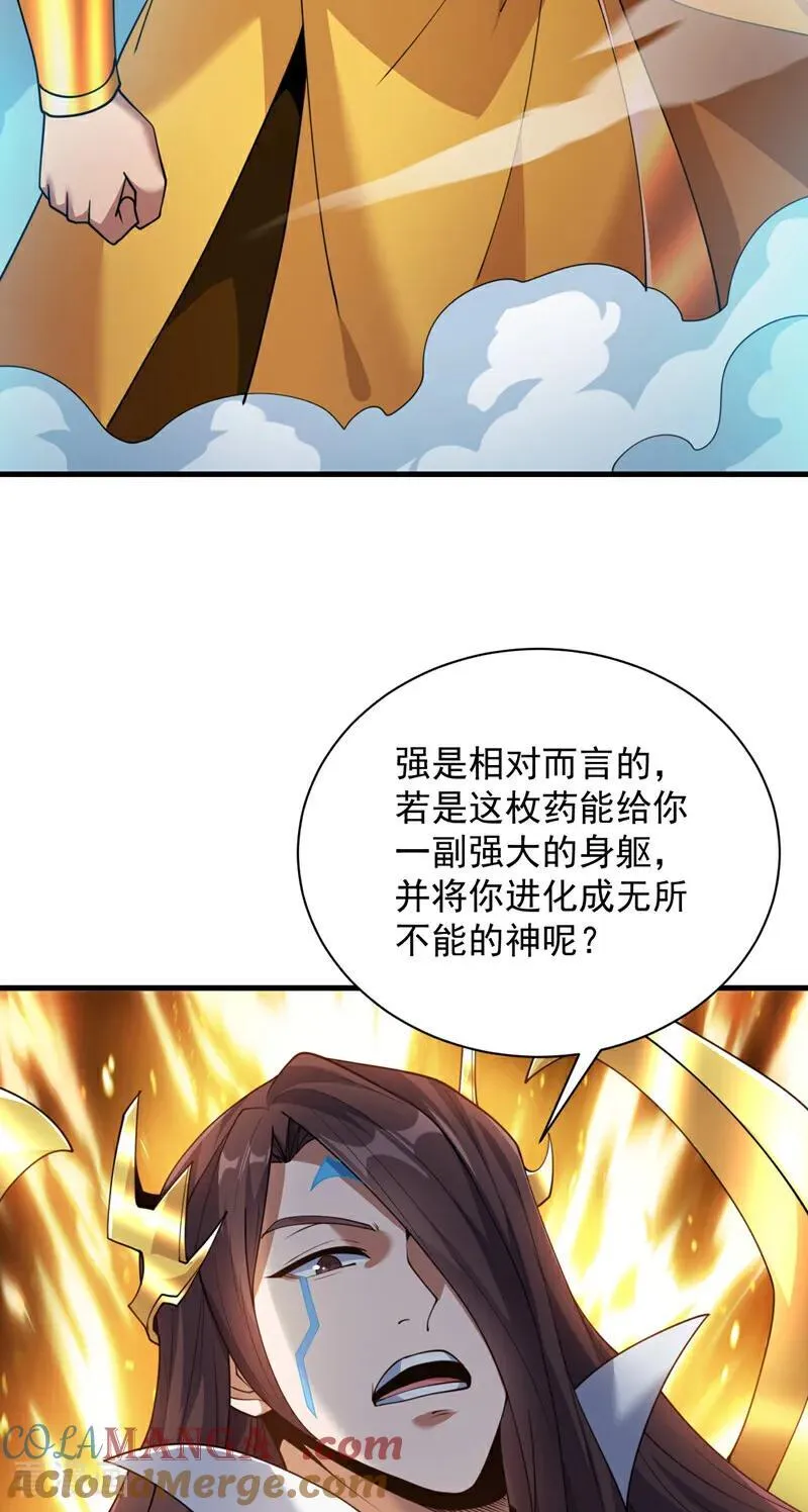 第196话 想复仇吗？16