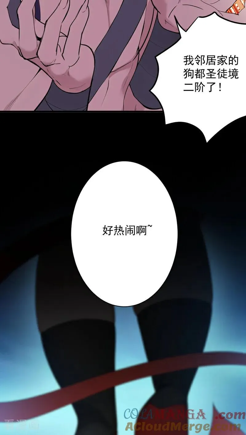 第230话 天生魔将12