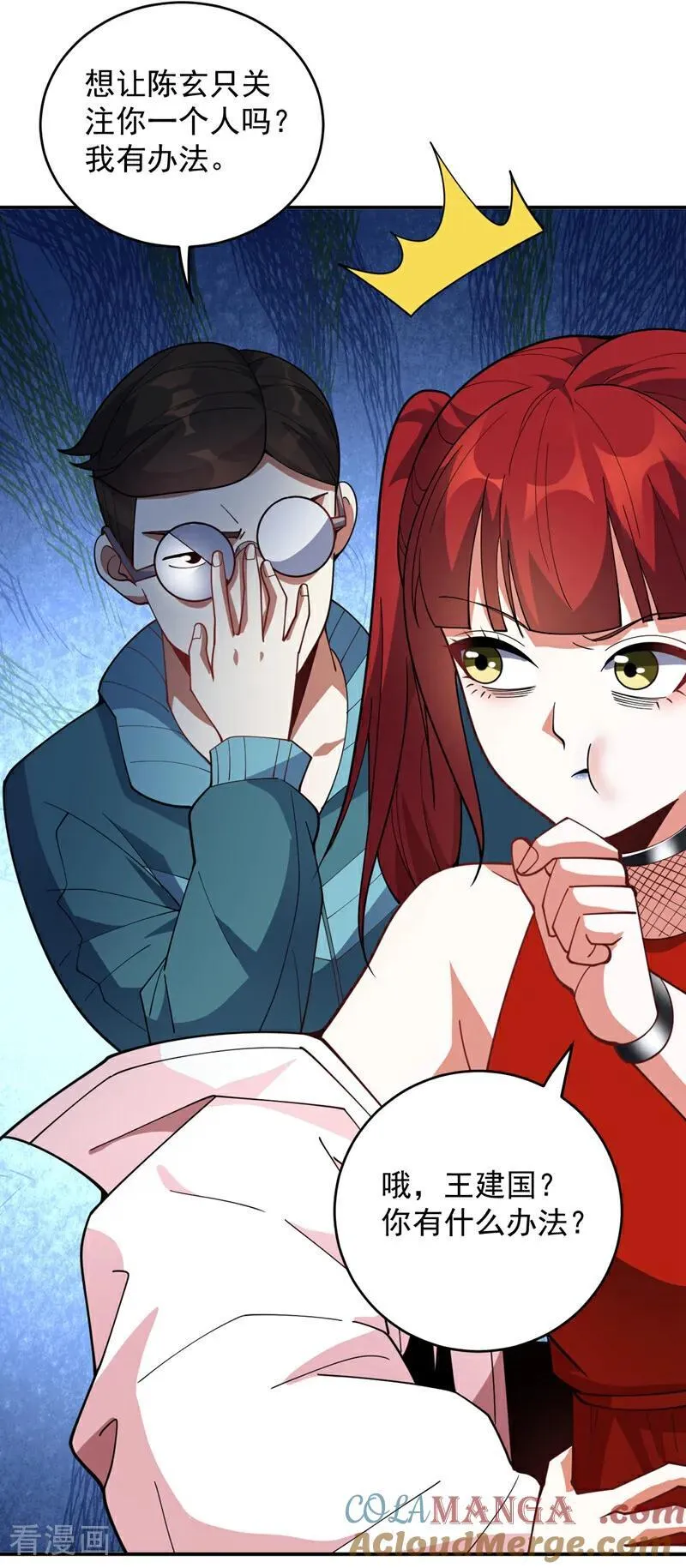 第224话 不要轻易招惹他30