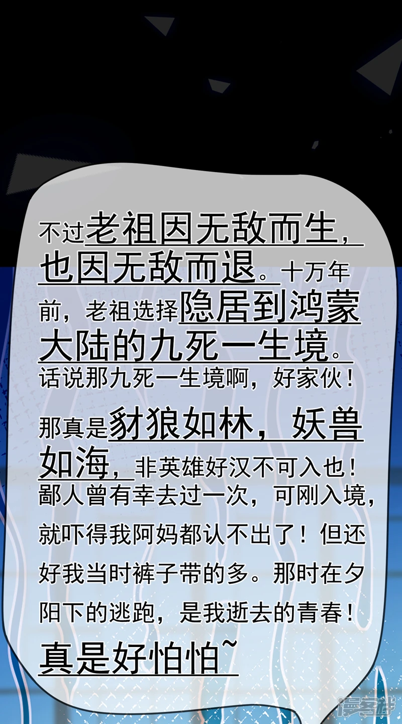第1话 一代老祖12