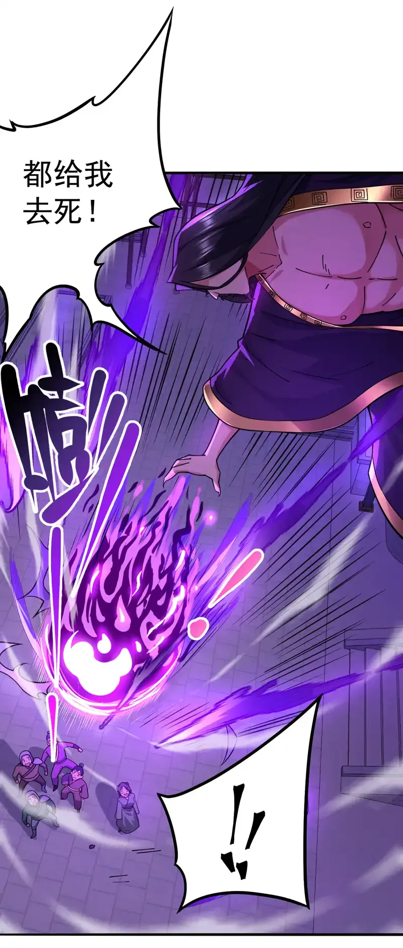 第108话 何人出手？12