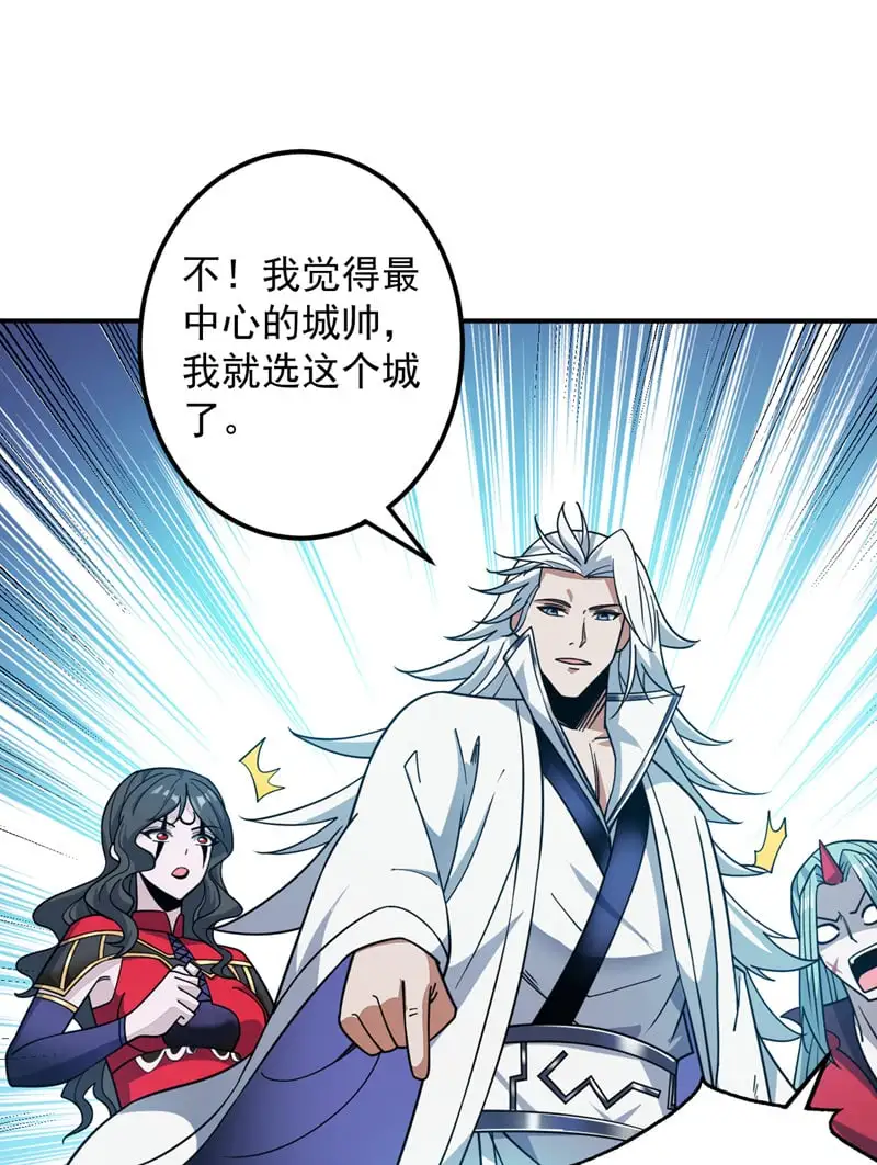第137话 安静！谁还在吵？38