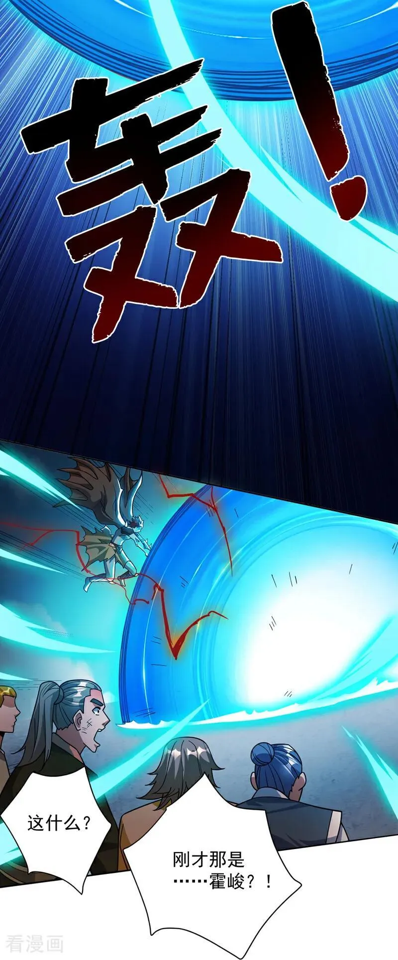 第195话 霍峻的力量？！7