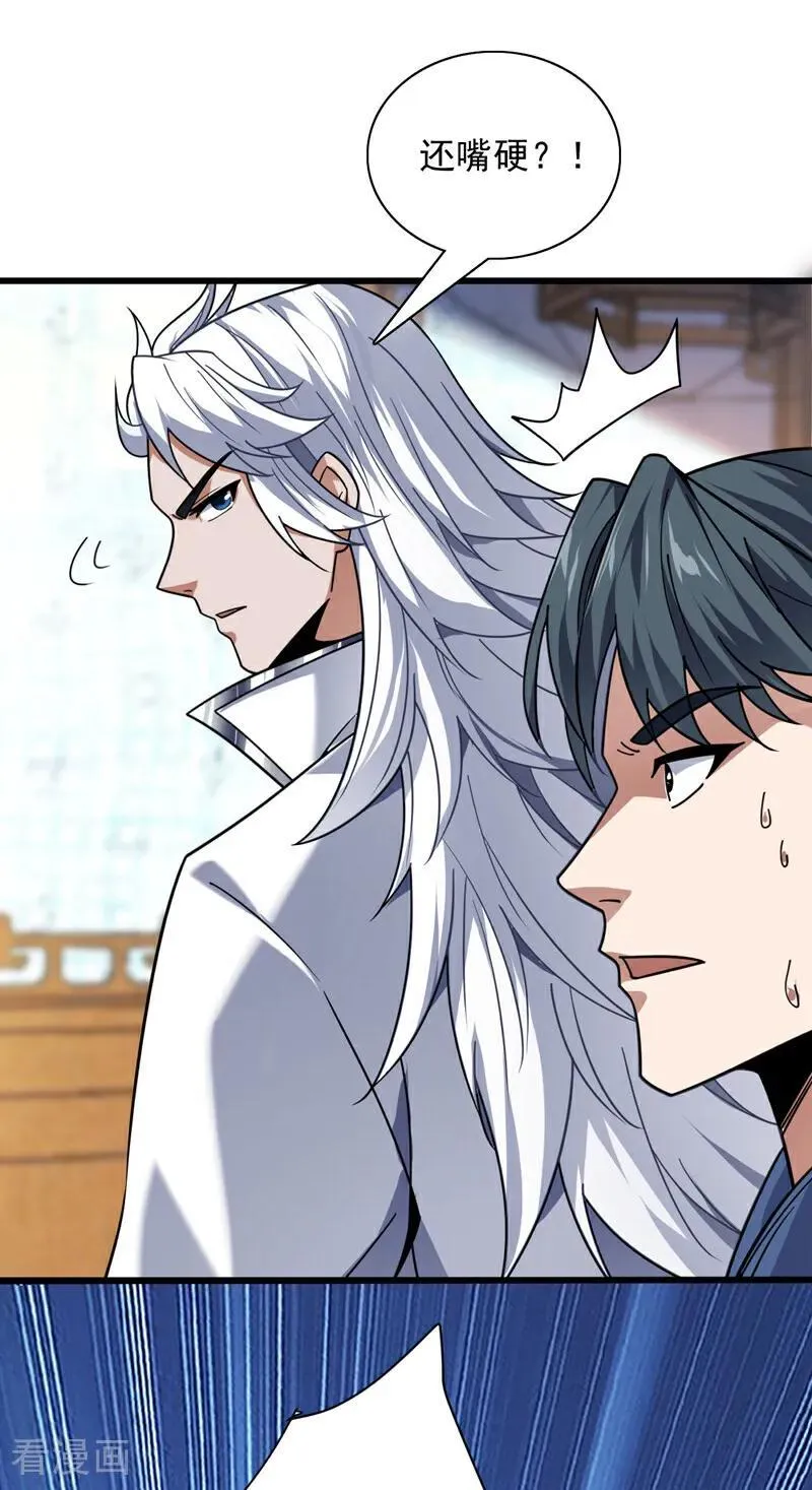 第197话 你们出老千！31