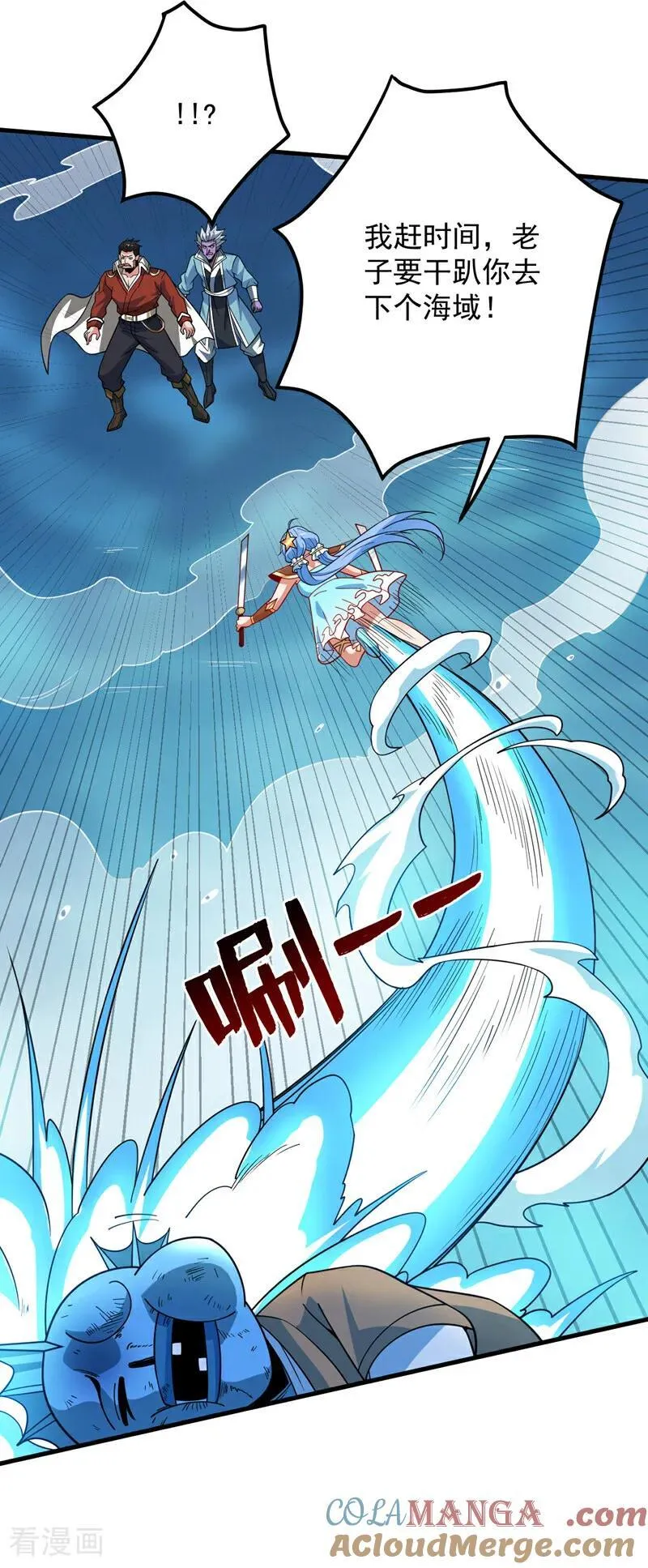 第207话 在逃公主凌波！30
