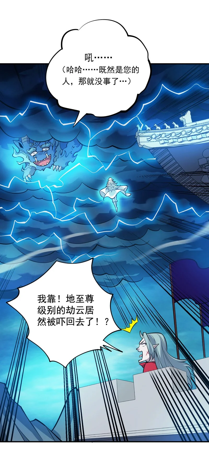 第139话 第一鬼将军！3