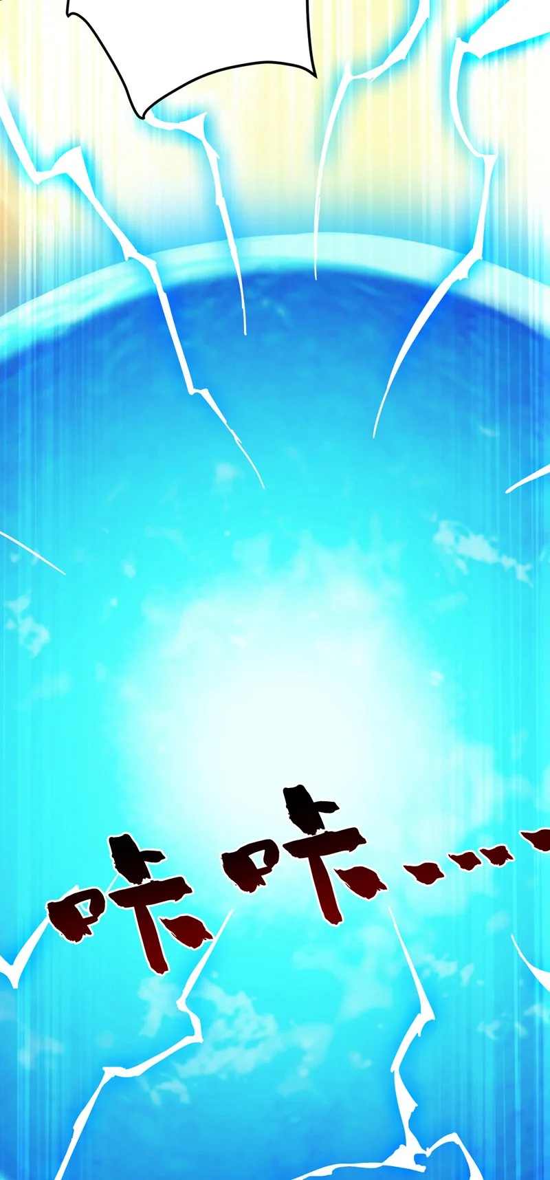 第166话 灭世的力量！23
