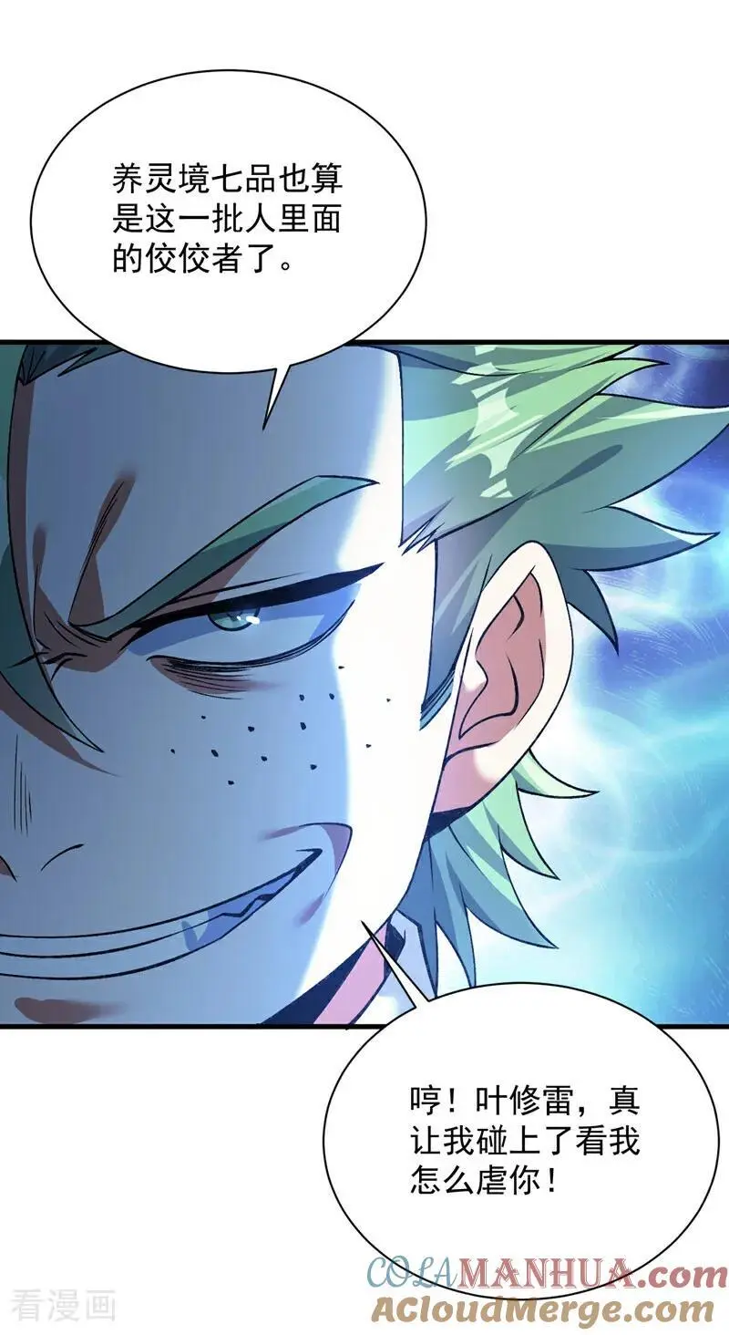 第174话 血的代价！15