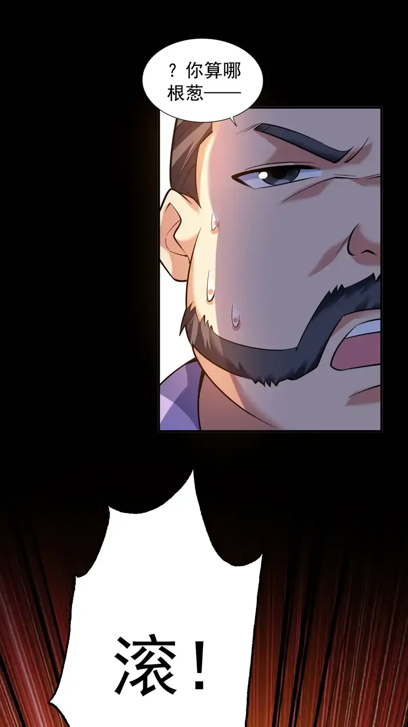 第77话 给我跪下道歉！33