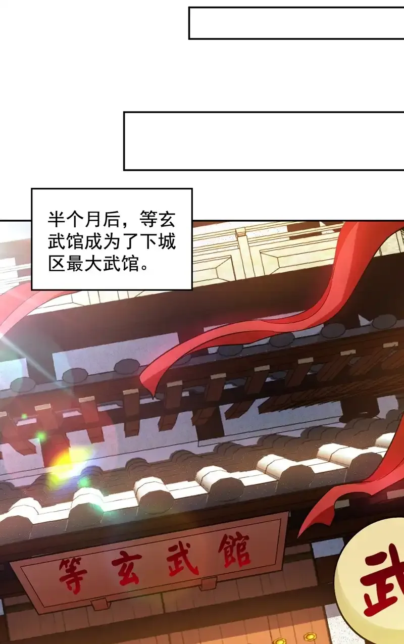 第98话 拼了！早死早超生48