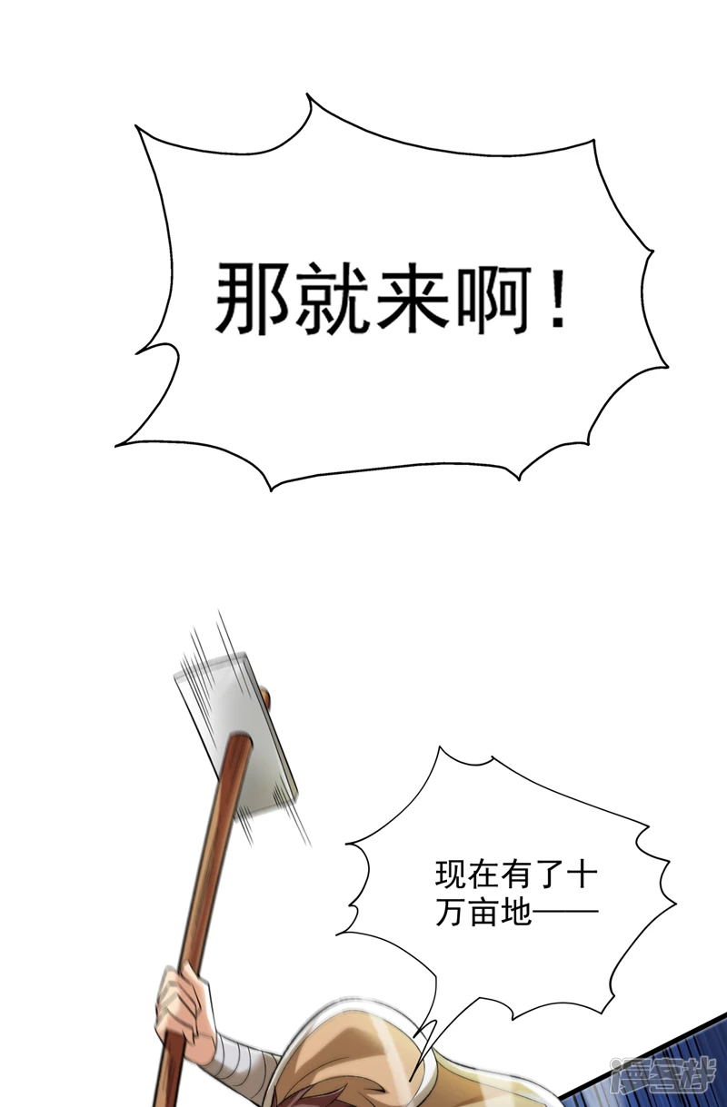36 你别过来…我害怕！30