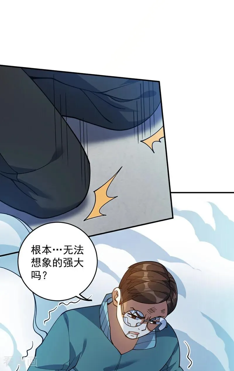 第228话 来个脑瓜崩~44