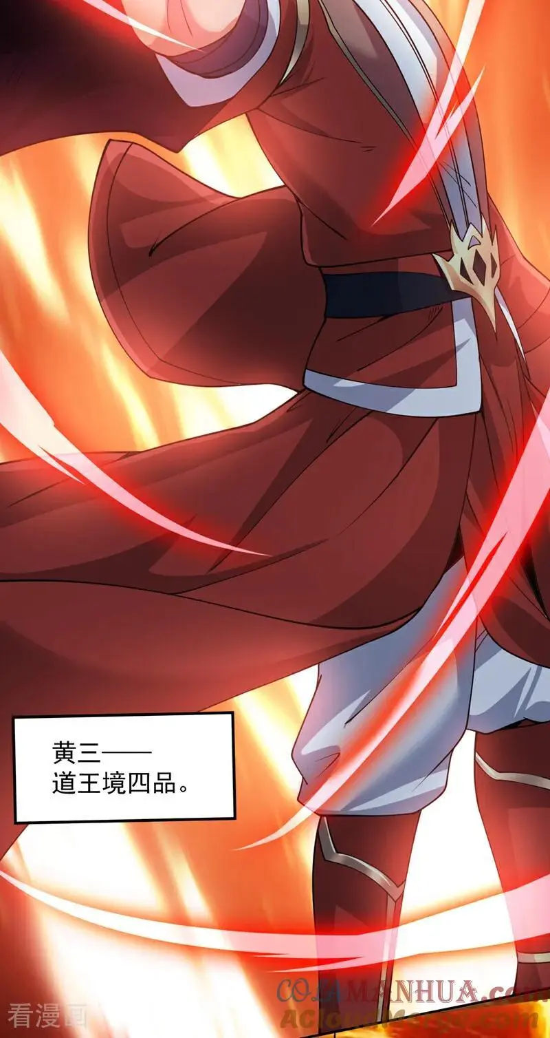第181话 想走？你们跑不了！27