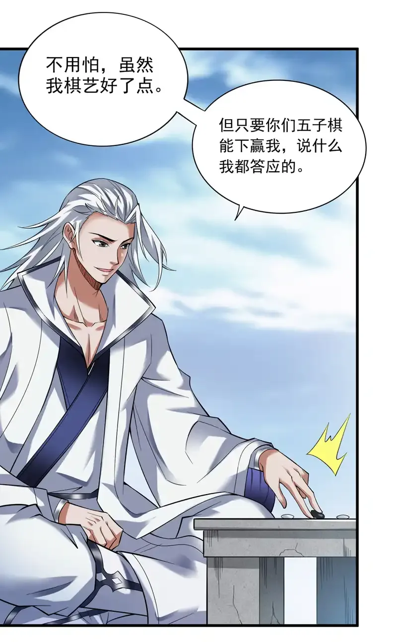 第48话 狂妄的代价！30