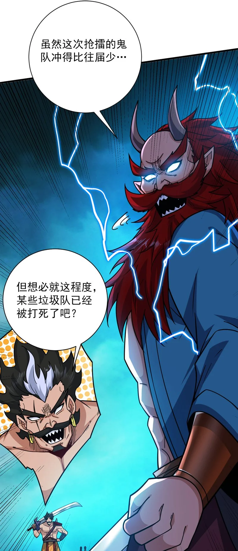 第132话 挡我者死！33