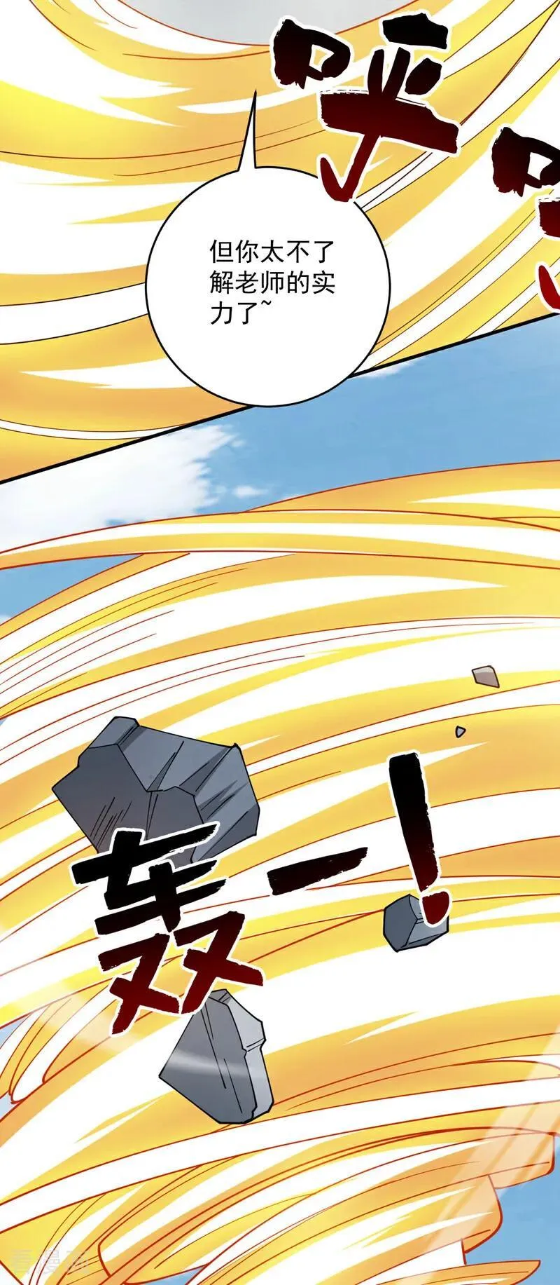 第223话 游戏才刚开始~25