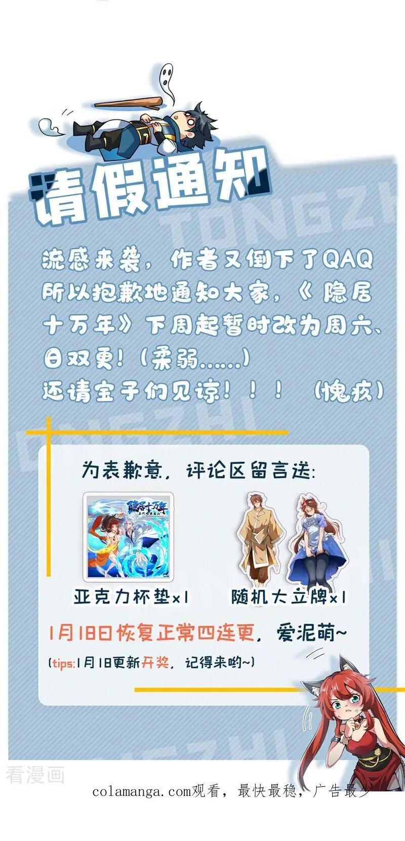 第185话 这是地狱吗？！41