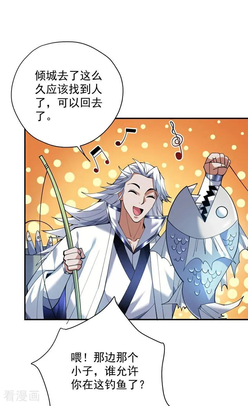 第190话 咸鱼翻身？38