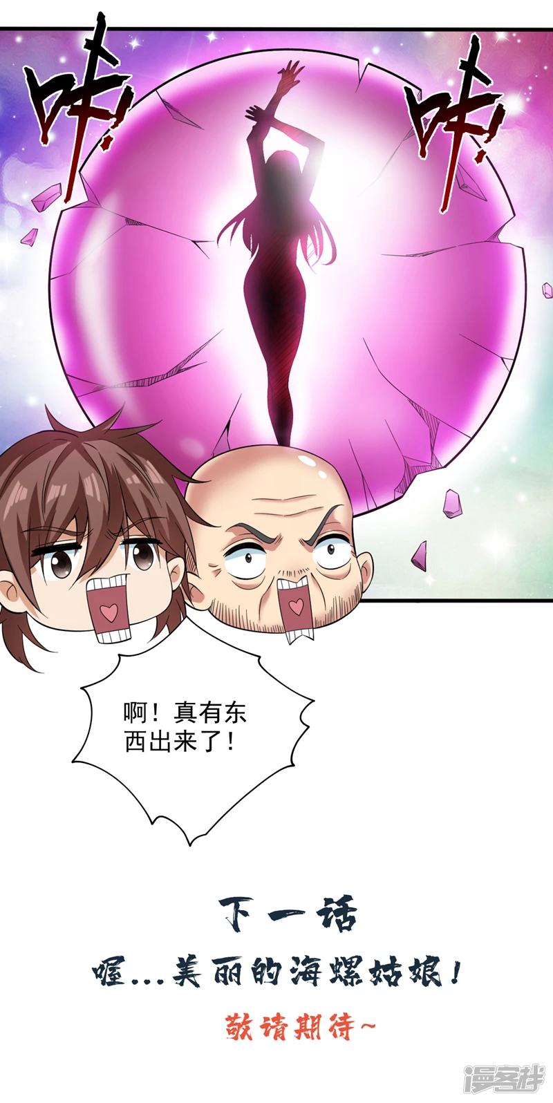 43 荒野求生？！36