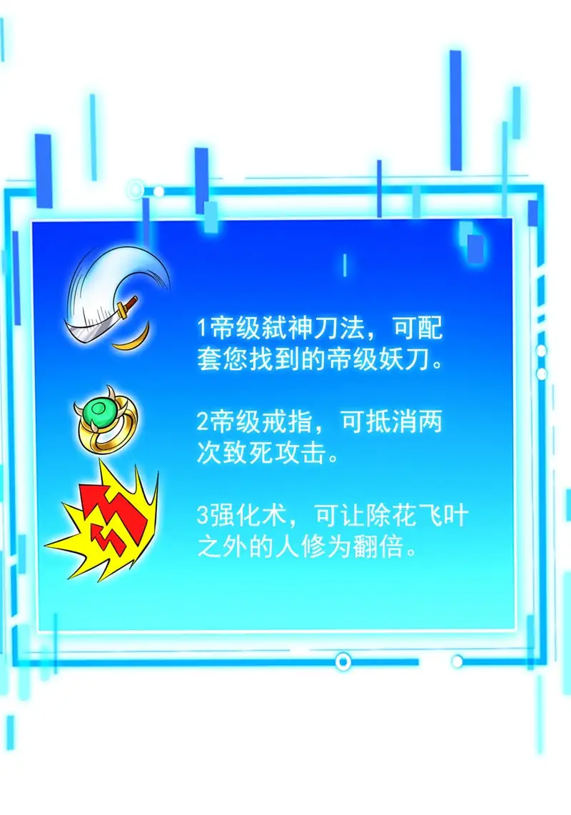 第150话 你真不是人啊35