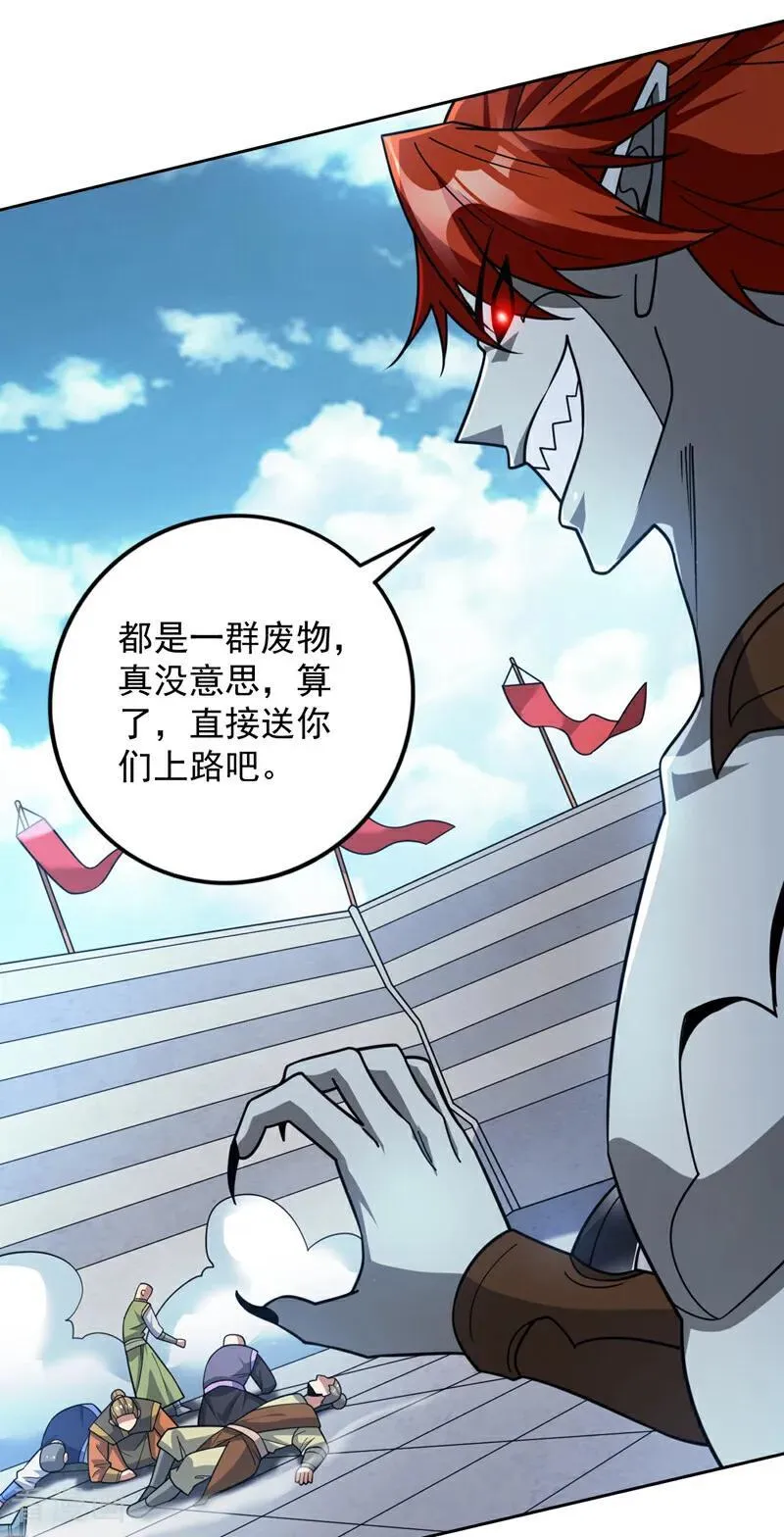 第194话 清理门户39