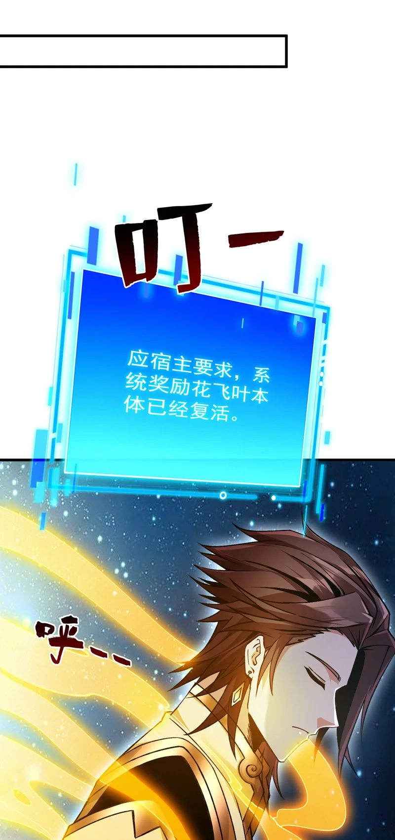 第162话 神界怎么了9
