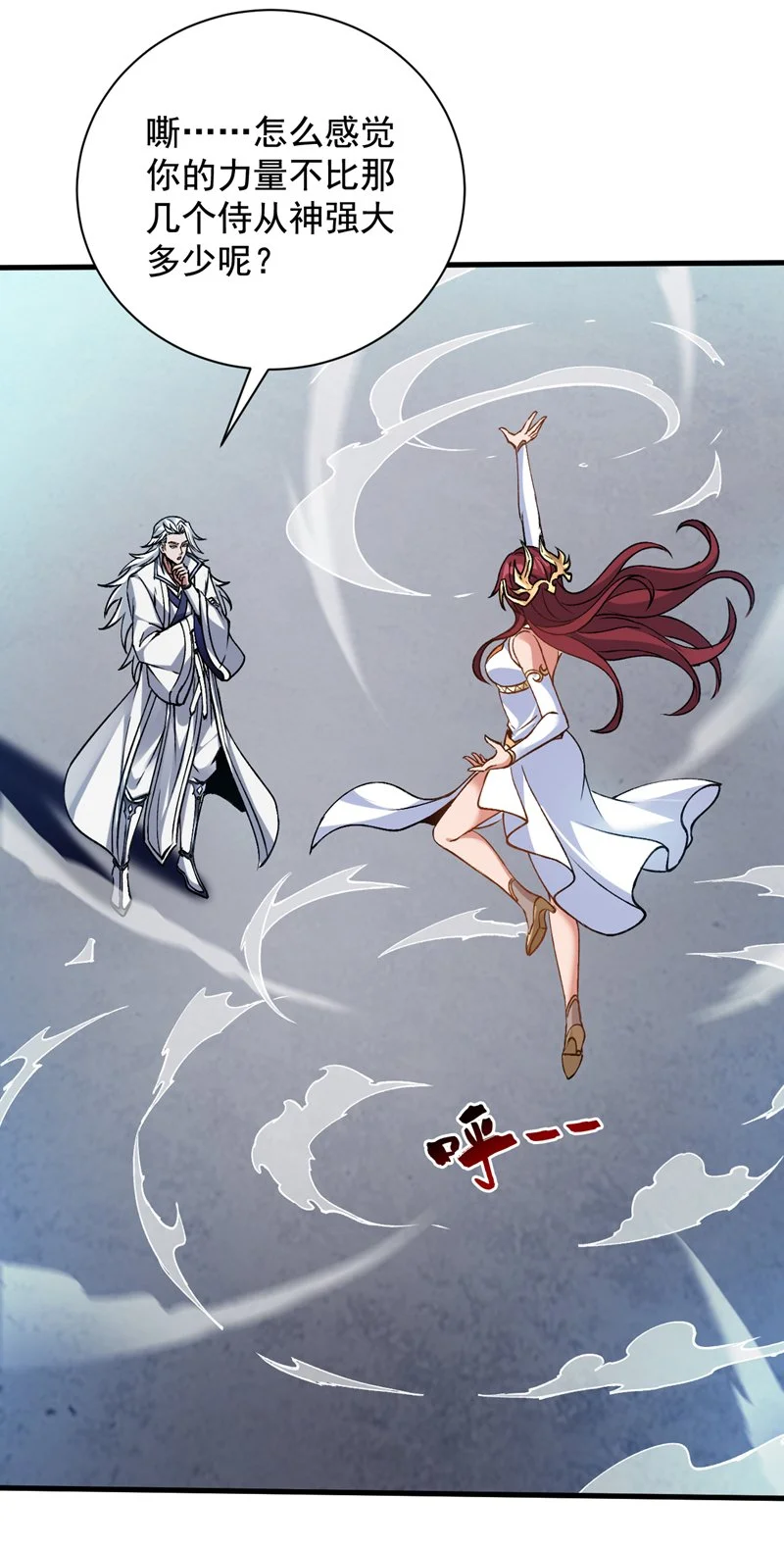 第164话 超越神王……？17