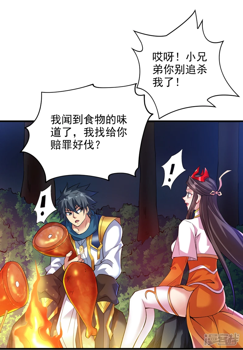 44 什么…海螺姑娘！？32