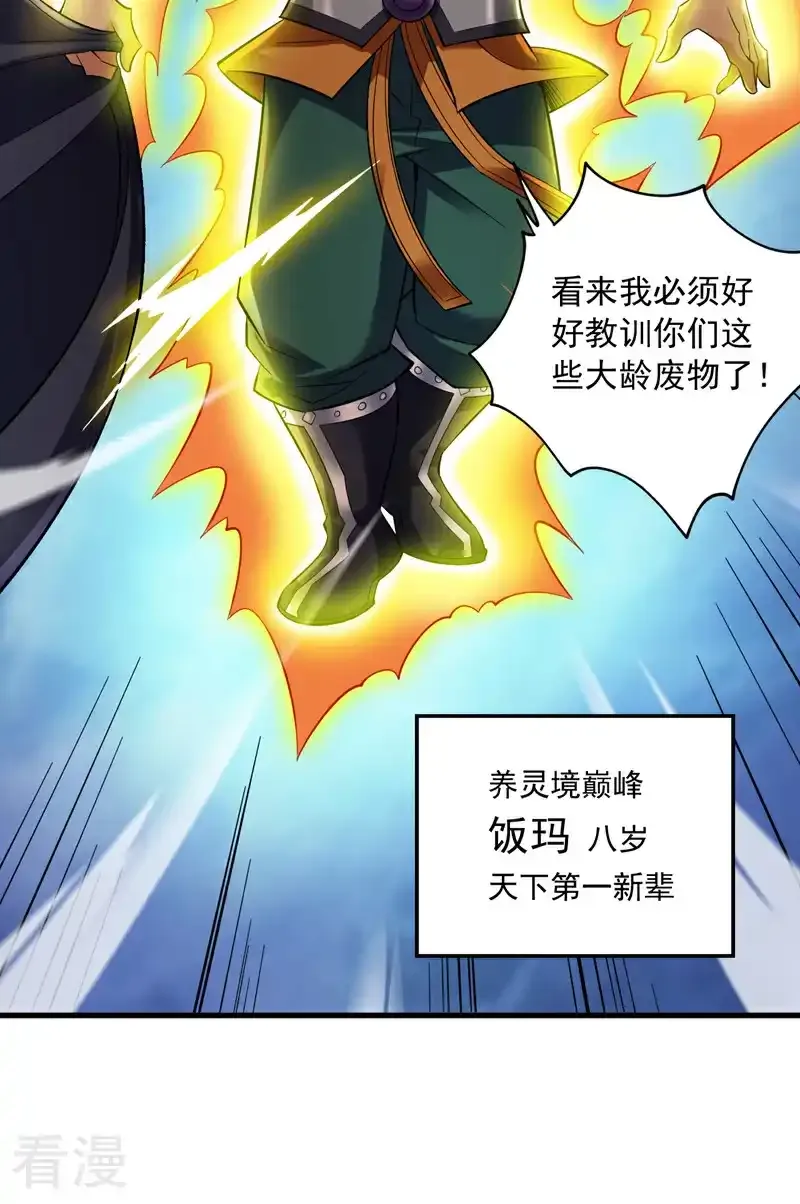 第47话 天下第一派！4
