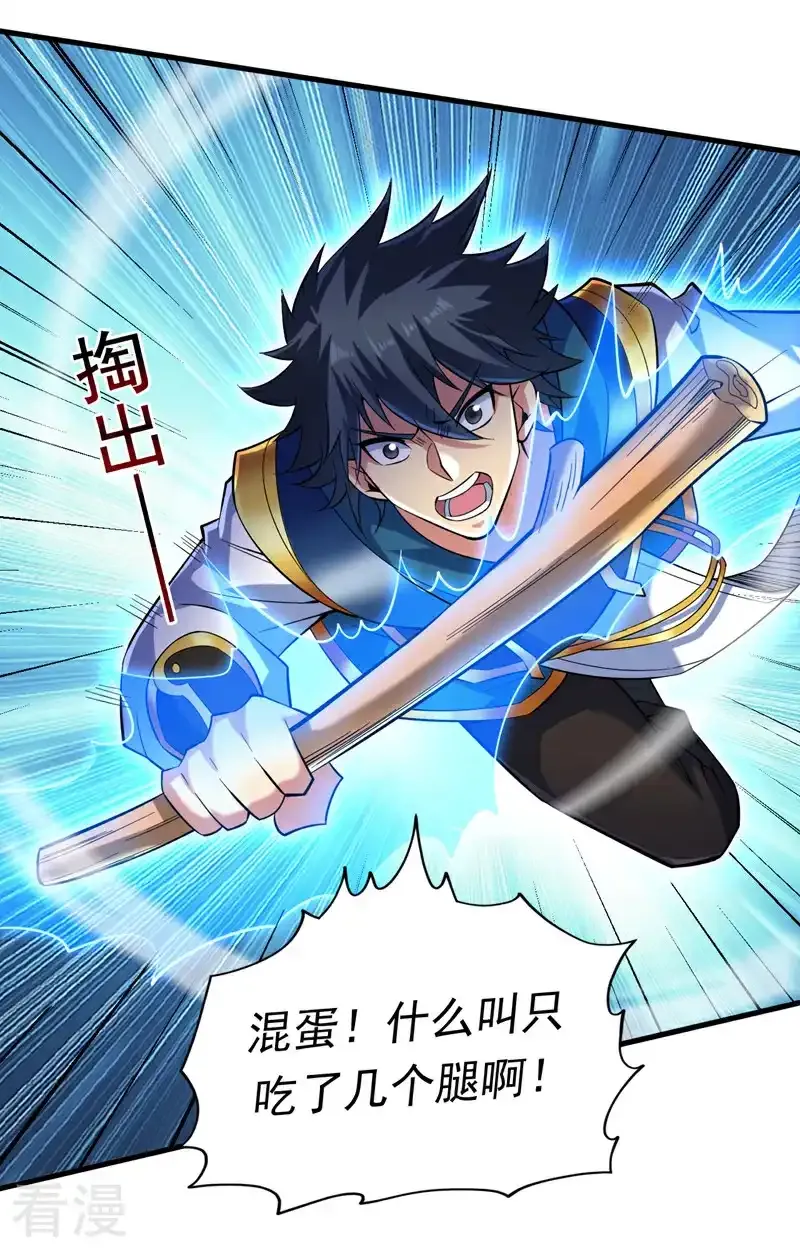 第47话 天下第一派！16