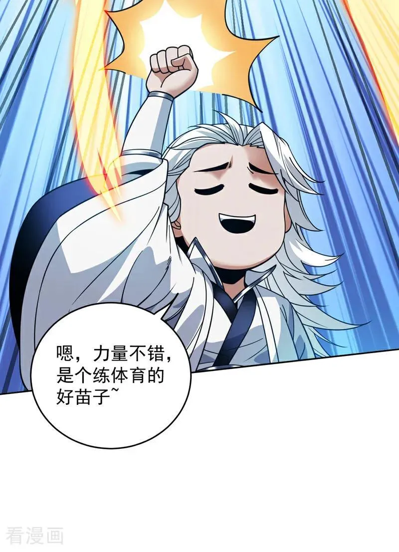 第213话 自挂东南枝11