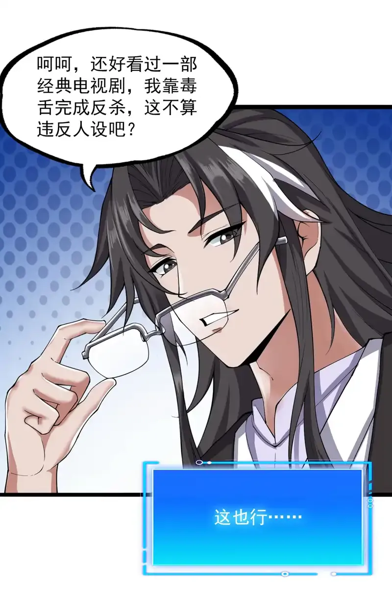 第75话 “我”要杀“我”！22