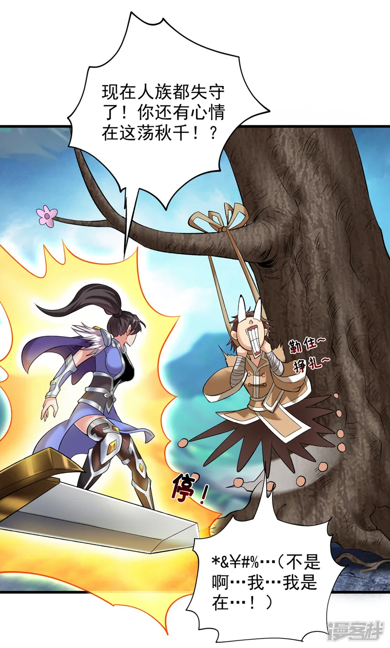 35 人族需要你！17