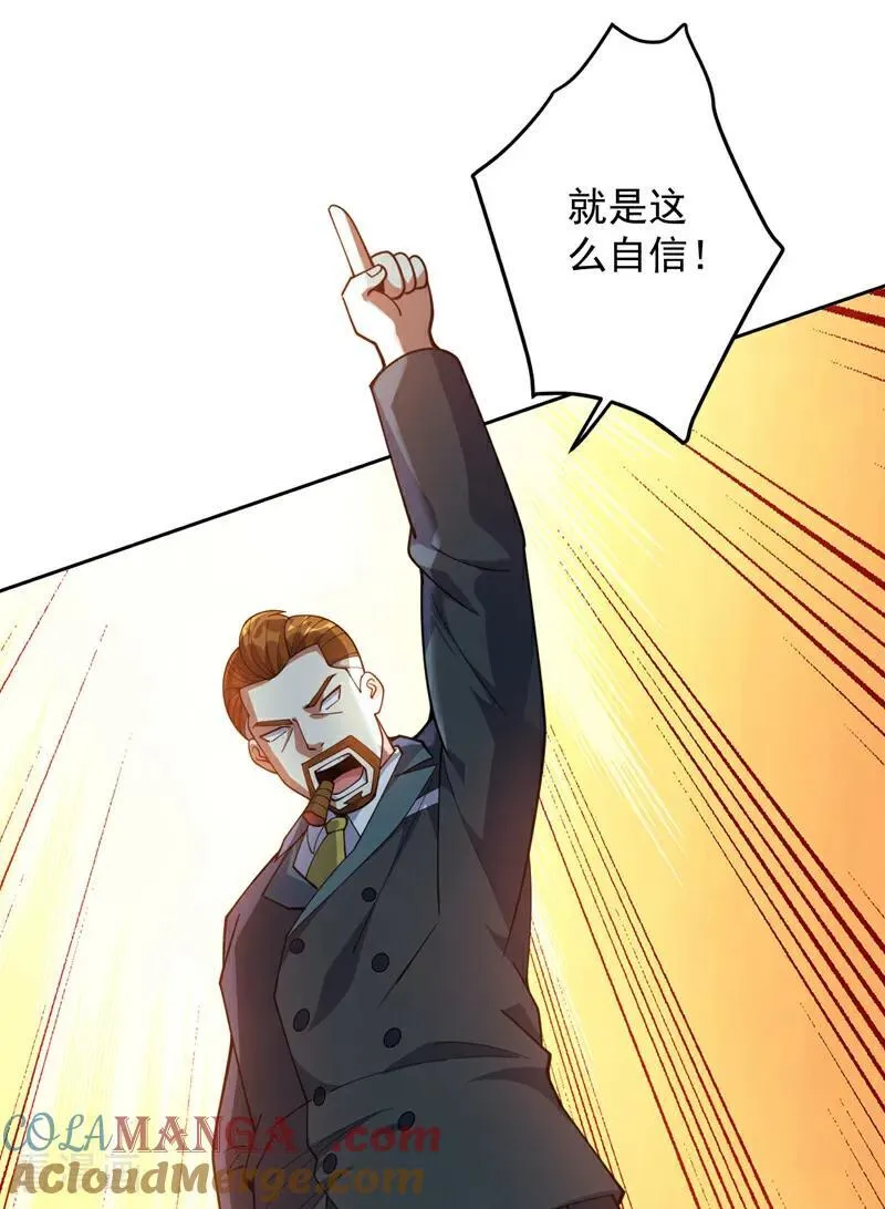 第226话 唯心主义？18